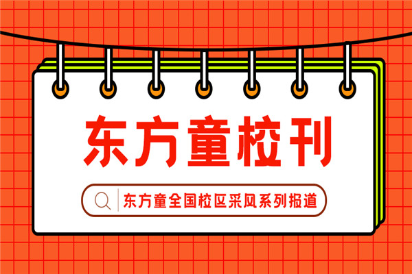 东方瞳民族艺术教育